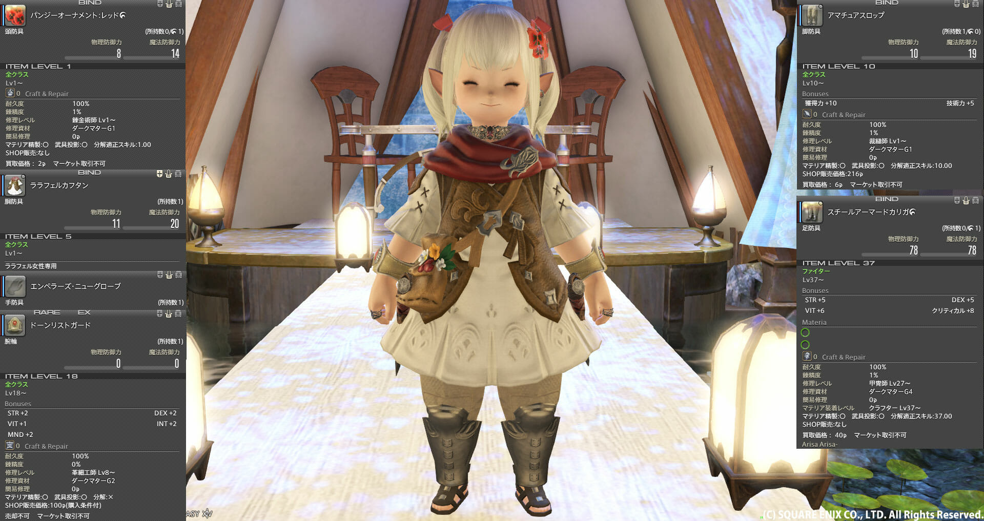 第288回ファッションチェック私のおはララ