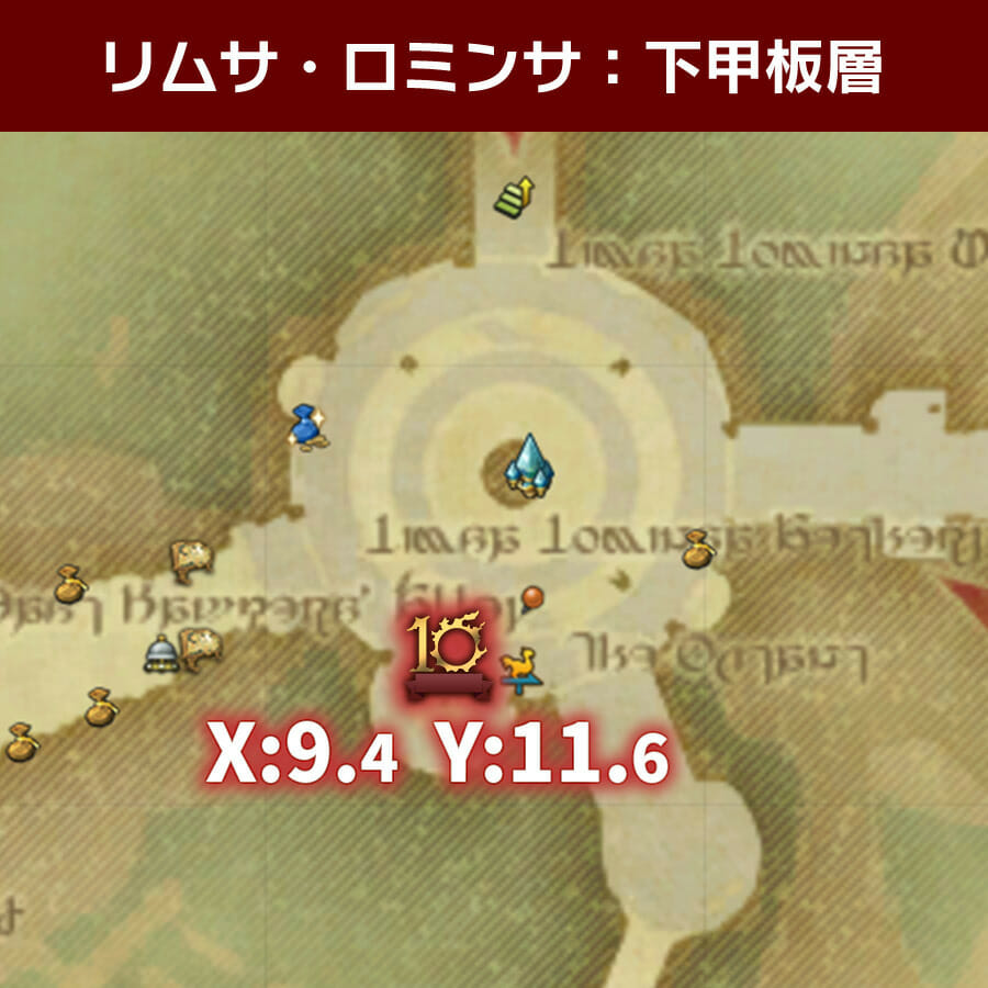 モグコレ2023祝祭リムサロミンサ